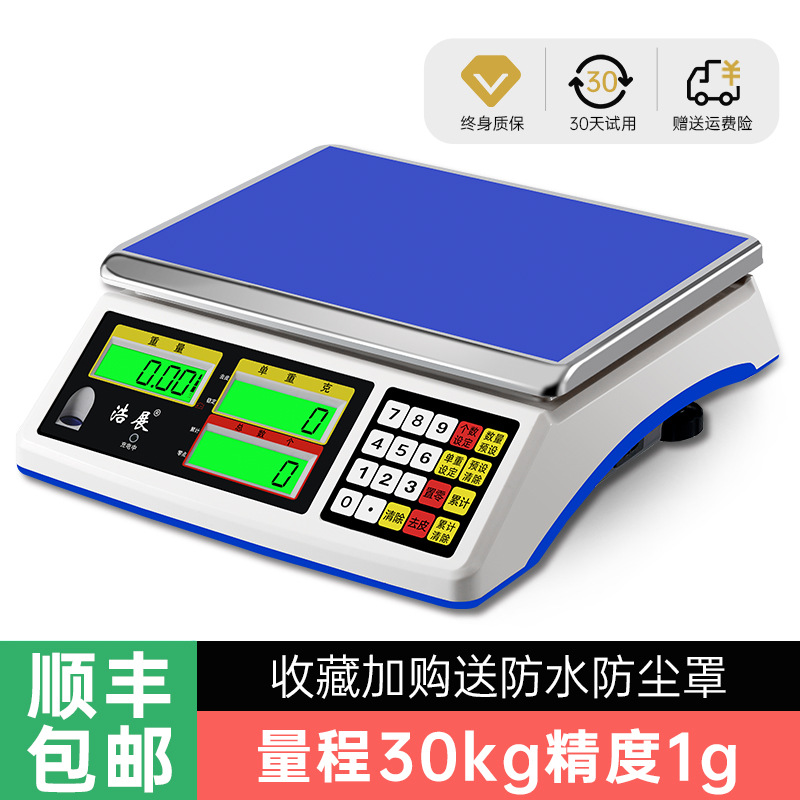 무게 30kg, 정확도 1g (강력한 적용성)