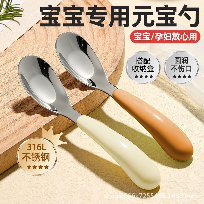 高颜值不锈钢勺子婴幼儿童元宝勺子宝宝进食吃饭喝粥勺子辅食勺子|undefined