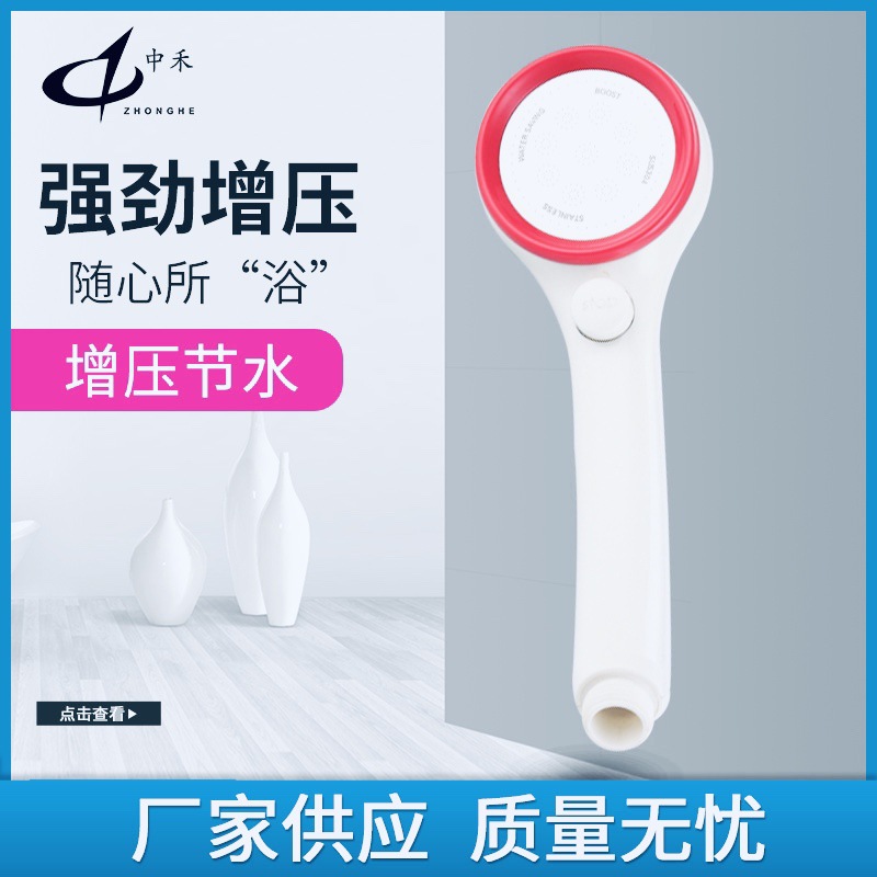 Japanese-style one-button water stop booster water-saving shower nozzle water heater pressurized bath household bathroom shower nozzle
