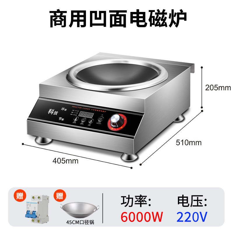 5000 cocina electromagnética comercial de alta potencia, comedor cóncavo, restaurante, 8000 cocina electromagnética plana, fuego fuerte, frita