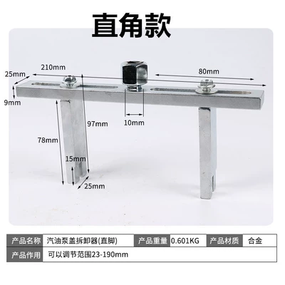 Special Tool for Removal of Gasoline Tank Cover Adjustable Universal Gasoline Pump Cover Wrench Right Angle Bend Three Claw Four Claw Wrench (Mühərrik tənzimləmə alətləri) - fuel-tank-cap-wrench-right-angle