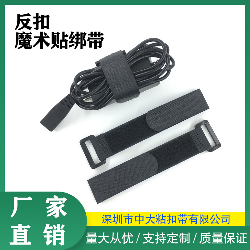 魔术贴扎带数据线扎线带带扣捆绑自锁式可调节无人机绑带收纳