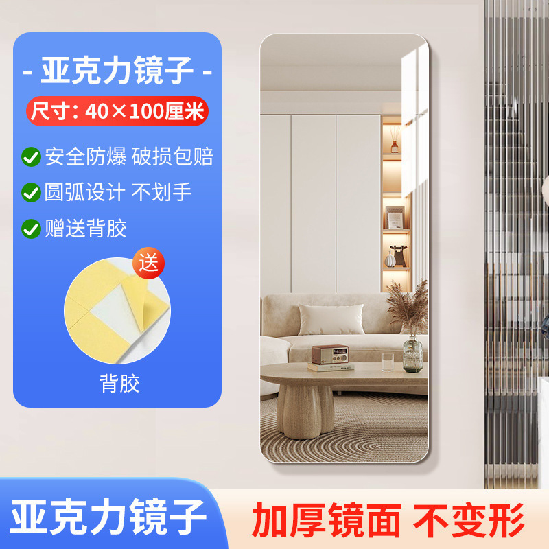 아크릴거울 40*100cm [고화질영상, 파손보상보장]