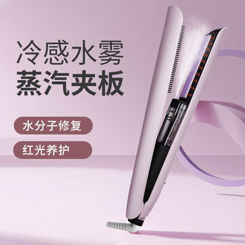 2026 New Model Cross-Border Steam Hair Straightening Comb Portable Aerosol Hair Straightener That Doesn'T Damage Hair, Hair Care Negative Ion Hair Straightener