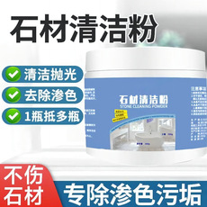 石材清洁粉 家用大理石材瓷砖去渍清洁剂 清洗深层污渍去除剂批发
