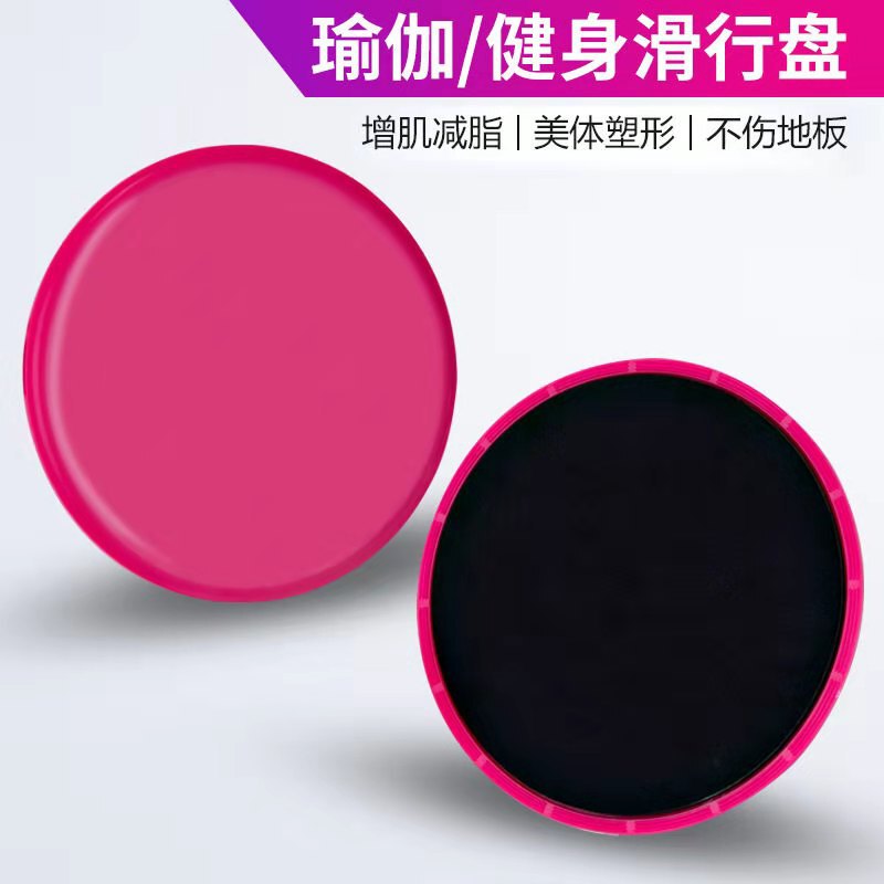 Sliding Plate Sliding Fat Sliding Sliding Slice Sliding Mat Fitness Exercise Yoga Slimming Abdomen Slimming Skinny Legs Foot Sliding Plate Floor Sliding Plate Sliding Fat Sliding Sliding Slice Sliding Mat Fitness Exercise Yoga Slimming Abdomen Slimming Skinny Legs Foot Sliding Plate Floor