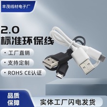 usb������ v8��늾� ��׿������ micro usb��C�� �Ƅ��Դ��늾�