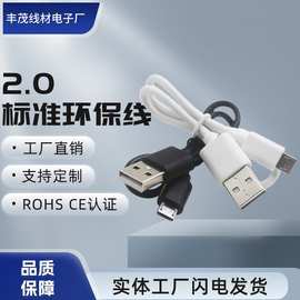 usb数据线 v8充电线 安卓数据线 micro usb配机线 移动电源充电线