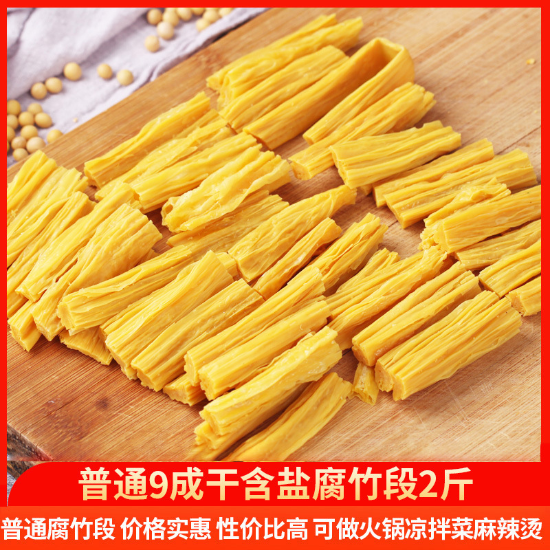 各种凉拌菜干货大全食材半成品卤菜店熟食店商用批素食发速食|undefined