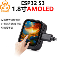 ESP32 S3开発ボード1.8インチアモルディスプレーAI小智N16R8プログラマブル腕时计DeepSeek