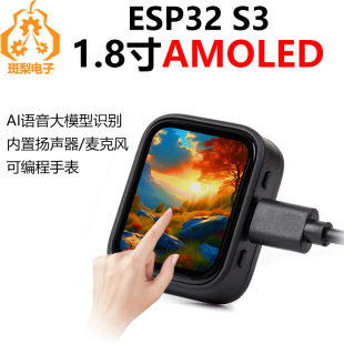 ESP32 S3 Development Board 1.8 "AMOLED Display AI Xiaozhi N16R8 Programmable Watch DeepSeek