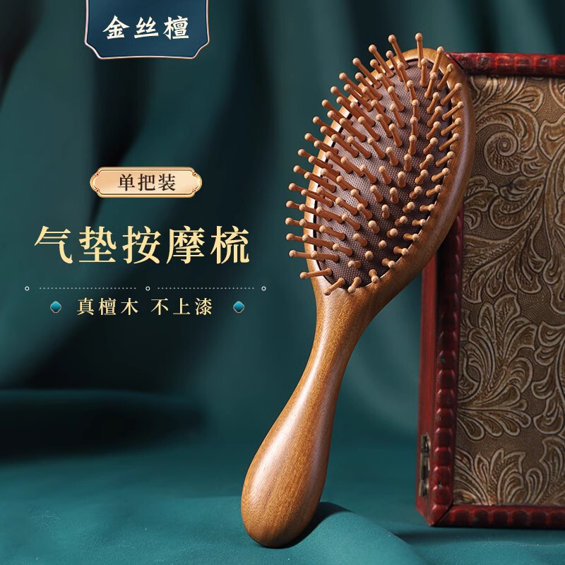 檀木五齿经络梳按摩梳礼品直播爆款头皮按摩全身通用刮痧宽齿梳子|undefined