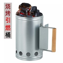 引火桶点炭桶木炭引燃引碳桶烧烤炉不锈钢点火器户外烧烤爐点燃筒