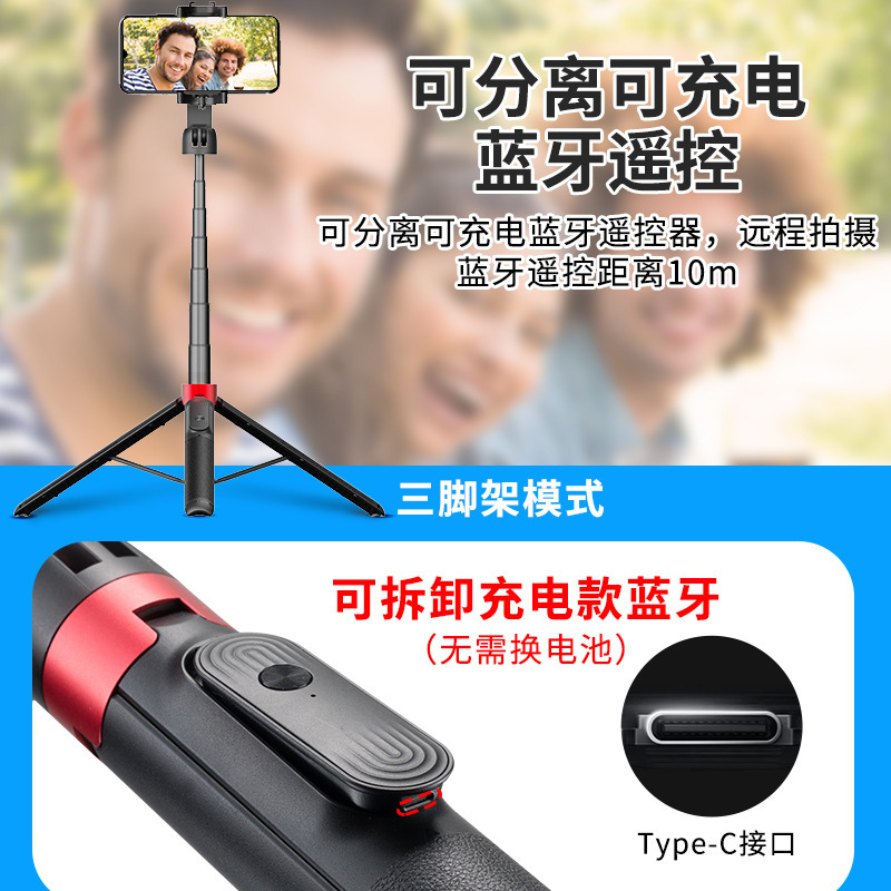 K021.3米自拍杆一键弹开充电蓝牙|undefined