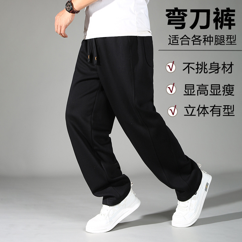 Plus-Size Men's Spring Trendy Sports Pants, Loose Straight Wide-Leg Casual Oversized Men's Pants Plus-Size Men's Spring Trendy Sports Pants, Loose Straight Wide-Leg Casual Oversized Men's Pants