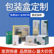包装盒定制中秋月饼彩盒印刷各种面膜礼品盒香薰面霜抽屉盒定做