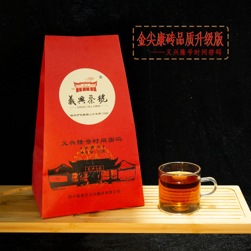 四川特产雅安藏茶义兴藏茶黑茶酥油茶禅茶6年陈散茶陈茶260克