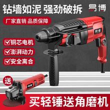 电锤电镐电钻大功率两用墙冲击钻家用轻型工业级轻锤厂家跨境直发