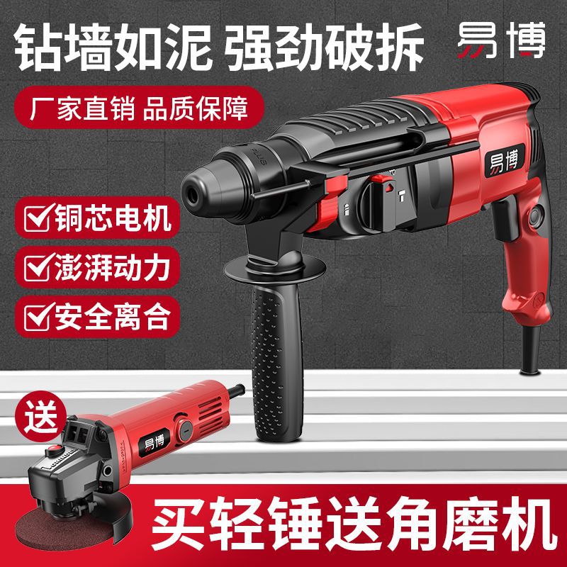 电锤电镐电钻大功率两用墙冲击钻家用轻型工业级轻锤厂家跨境直发