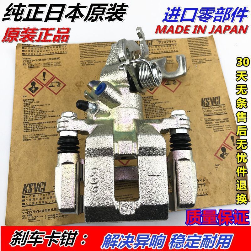 适用 雅阁飞度思迪思域奥德赛锋范思铭CRV前后刹车分泵刹车卡钳