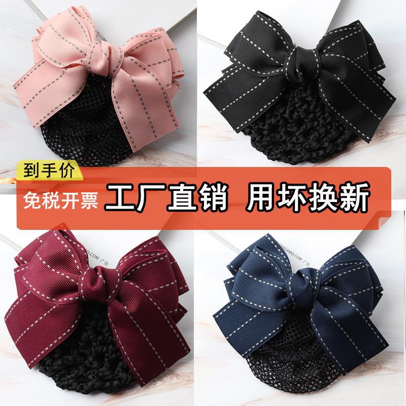 Headdress flower female professional updo nurse hair net headdress hairpin hotel Bank stewardess work net pocket hair accessories