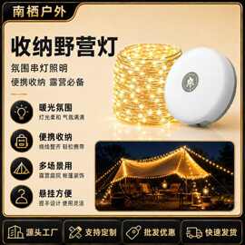 跨境室外充电七彩户外串露营灯卷尺照明灯具氛围灯便携营地灯灯