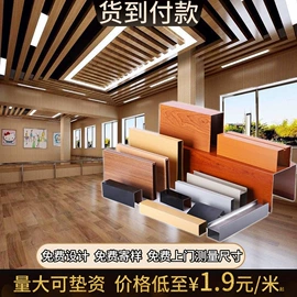 金属建材;铝天花