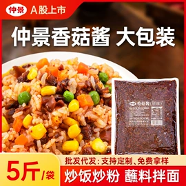 复合调味料;调味酱;调味油