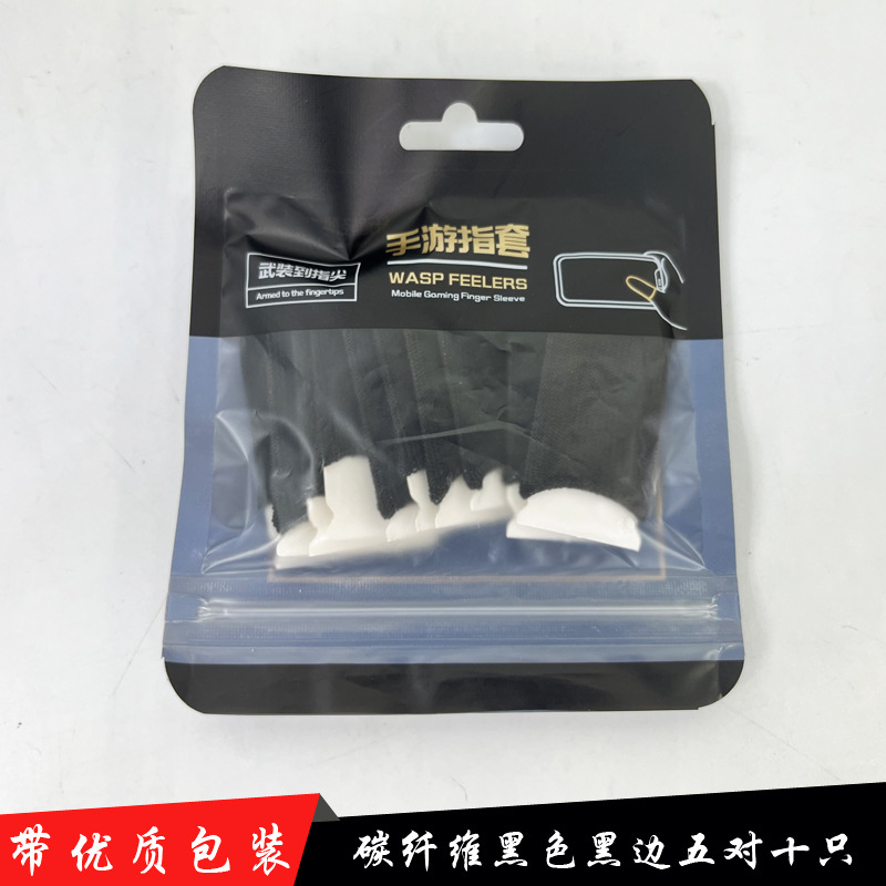 10 팩 탄소 섬유 [가방]