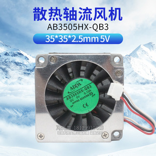 AB3505HX-QB3 �fϲADDA 3507 5V ���� 3.5���׳������L�Cɢ����