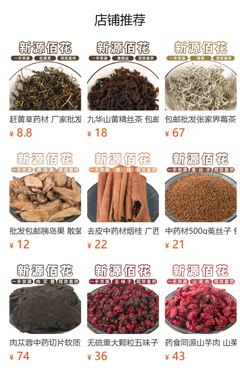 Mu Hu Die (Oroxylum indicum) — Dried Jade Butterfly Herb for Herbal Tea, 500g overview