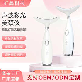 跨境新款颈纹仪EMS微电流护颈仪亚马逊热卖颈纹美容仪器定制