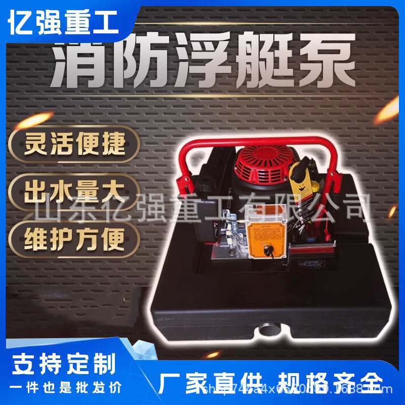 便携式抗洪抢险浮艇泵手抬四冲程单缸离心泵大功率水上机动泵