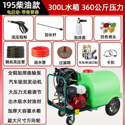 Gasoline Diesel High-Pressure Cleaning Machine Portable car washer - 170-gasoline-hand-start-60l-water-tank-210kg-pressure-with-pipe-reel-10m-explosion-proof-steel-wire-pipe