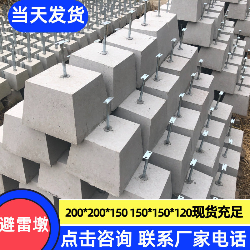 水泥墩子底座混凝土避雷墩标防雷支架屋面避雷墩模具水泥垫块