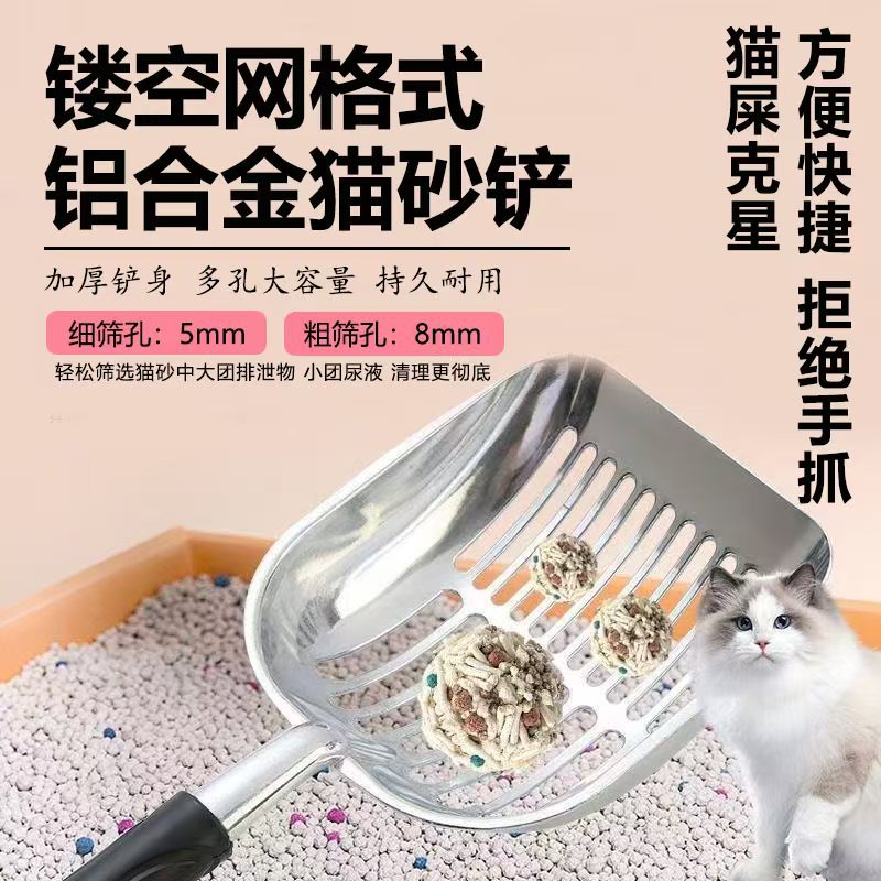 铝合金猫砂铲加厚通用金属大号铲屎神器猫咪