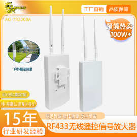 智能家居无线遥控器信号放大器RF433M射频信号放大器定制包装