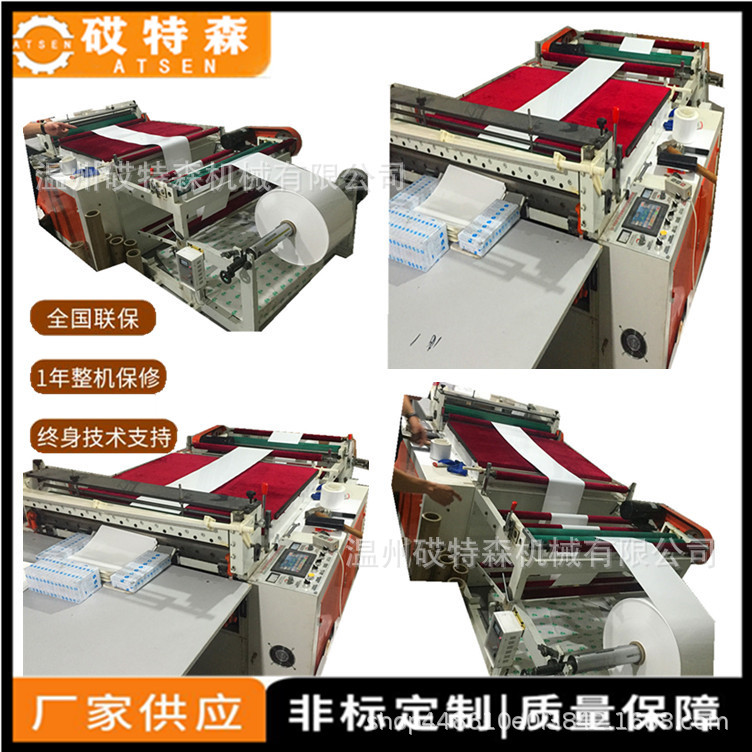 全自动复合纸裁片机 塑料PE/PP横切机 防刮伤切片机 拷贝纸横切机