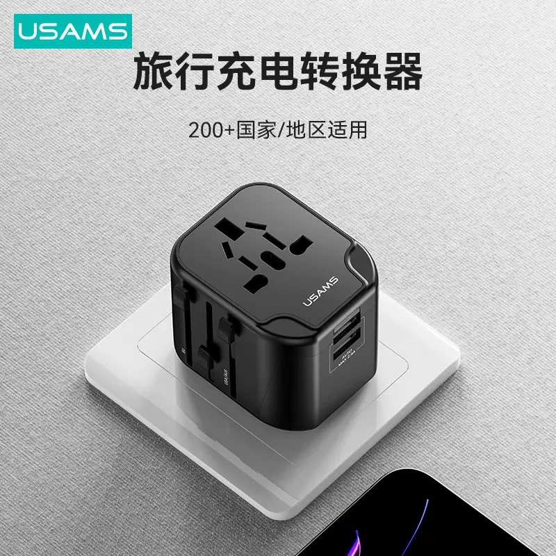 优胜仕12W多国旅行插头充电器美澳欧英规四合一转换器手机充电器