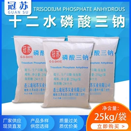 氯化物;磷酸盐;硫酸盐