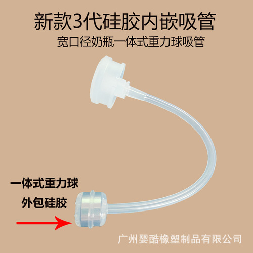 New generation adapter compatible with Beibei/Qin bottles, soft silicone nipple with embedded gravity ball, wide-mouth bottle nipple, universal straw