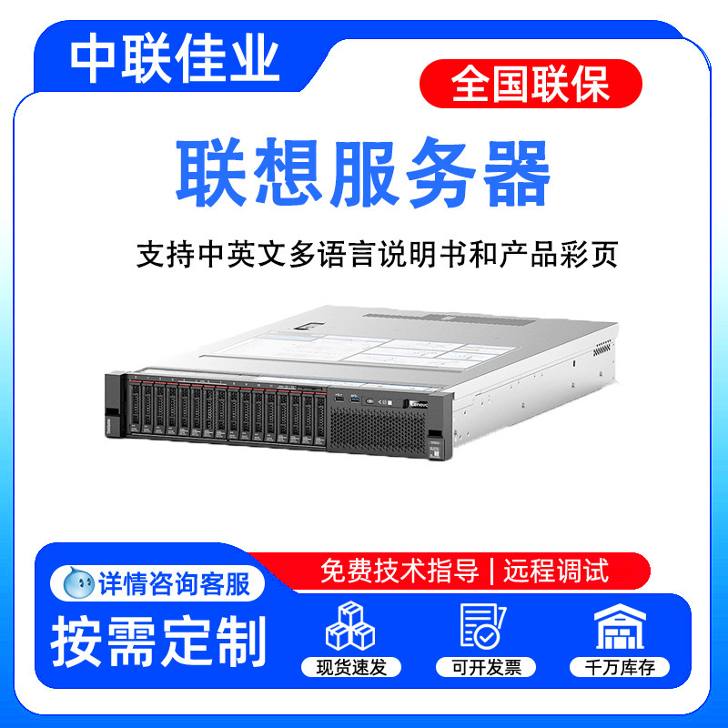 Suitable for Lenovo SR850V3 2U rack-mounted server database virtualization data storage computing host