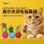 沙沙逗猫新款羽毛玩具