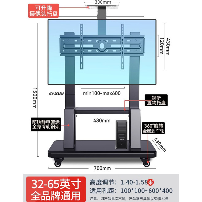 加厚可移动型电视机落地支架带轮推车适用小米海信一体机教学会议|undefined