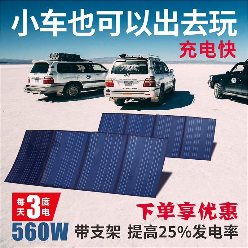 大功率光伏折叠板房车500W400W600W12V磷酸铁锂移动电源太阳能包