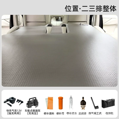 [High Mountain 8] Special car inflatable bed, upgraded with a thicker, brushed fabric mattress, 1:1 replica of the original car, a must-have for sleeping in the car (Vehicle-mounted inflatable bed) - gray-8cm-thick-second-and-third-rows-complete-set-standard-pump