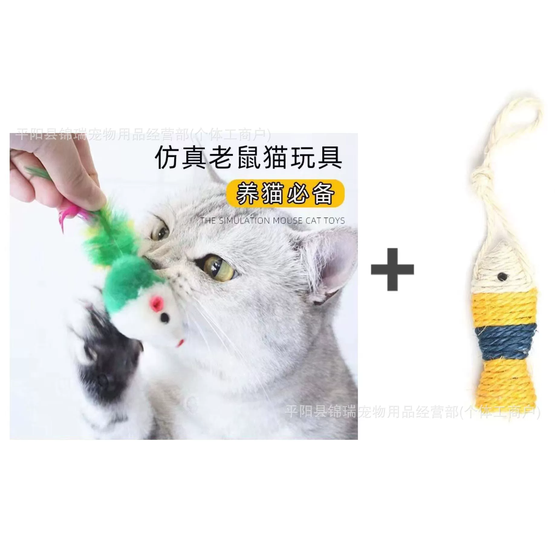 Toy, plush bouncy ball, cat, pet, getting rid of boredom