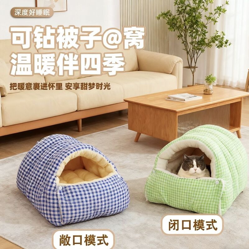 Cat bed, winter warm cat house, semi-enclosed design, suitable for kittens and small cats, pet bed, all-season pet supplies