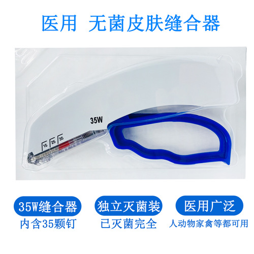 Bonnie Medical Disposable Skin Stapler 35W Sterile Wound Skin Stapler