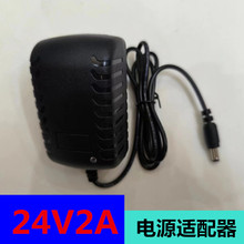 工厂直销 24V2A墙插式净水机电源 打印机吸水泵电源适配器开关